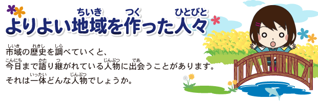 [���悢�n��i�������j����i���j�����l�X�i�ЂƂтƁj]�s��i�������j�̗��j�i�ꂫ���j�𒲁i����j�ׂĂ����ƁA�����i����ɂ��j�܂Ō�i�����j��p�i�j����Ă���l���i����Ԃj�ɏo��i�ł��j�����Ƃ�����܂��B����͈�́i���������j�ǂ�Ȑl���i����Ԃj�ł��傤���B