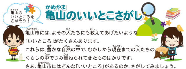 [�T�R�i���߂�܁j�̂����Ƃ�������]�T�R�s�i���߂�܂��j�ɂ́A�悻�̐l�i�ЂƁj�����ɂ����i�����j���Ă��������悤�ȁu�����Ƃ���v���������񂠂�܂��B�����́A�L�i�䂽�j���Ȏ��R�i������j�̒��i�Ȃ��j�ŁA�ނ������猻�݁i���񂴂��j�܂ł̐l�i�ЂƁj�����̂��炵�̒��i�Ȃ��j�łݏd�i�����j�˂��Ă������̂΂���ł��B�����A�T�R�s�i���߂�܂��j�ɂ͂ǂ�ȁu�����Ƃ���v������̂��������Ă݂܂��傤�B