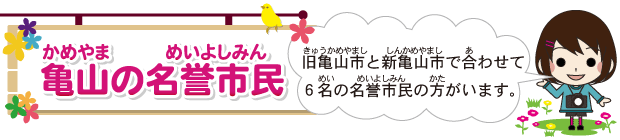 [�T�R�i���߂�܁j�̖��_�s���i�߂��悵�݂�j]���T�R�s�i���イ���߂�܂��j�ƐV�T�R�s�i���񂩂߂�܂��j�ō��i���j�킹��6���i�߂��j�̖��_�s���i�߂��悵�݂�j�̕������܂��B