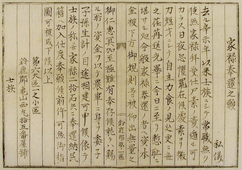 �Ƙ\��ҔV��i���낭�ق�����̂˂����j