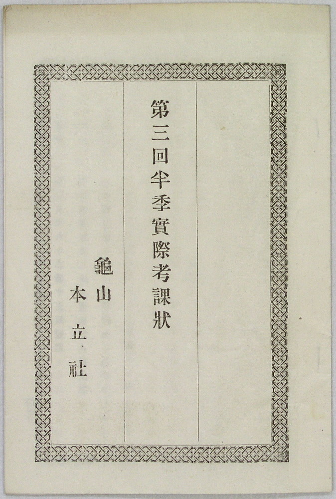 �{���Б�O�񔼋G���ۍl�ۏ�i�ق����Ⴞ�����񂩂��͂񂫂����������������傤�j