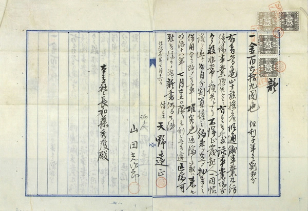 �i�ʐD���ƁE�a�яꎖ�Ƒ������̎ؗp��