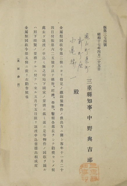 ���o�����ʒm(���傤������񂱂�����)�i�\�i�����āj�j