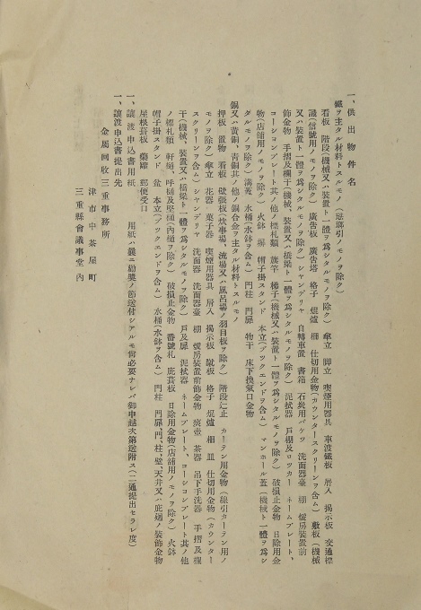 ���o�����ʒm�i���傤������񂱂������j�i���i����j�j